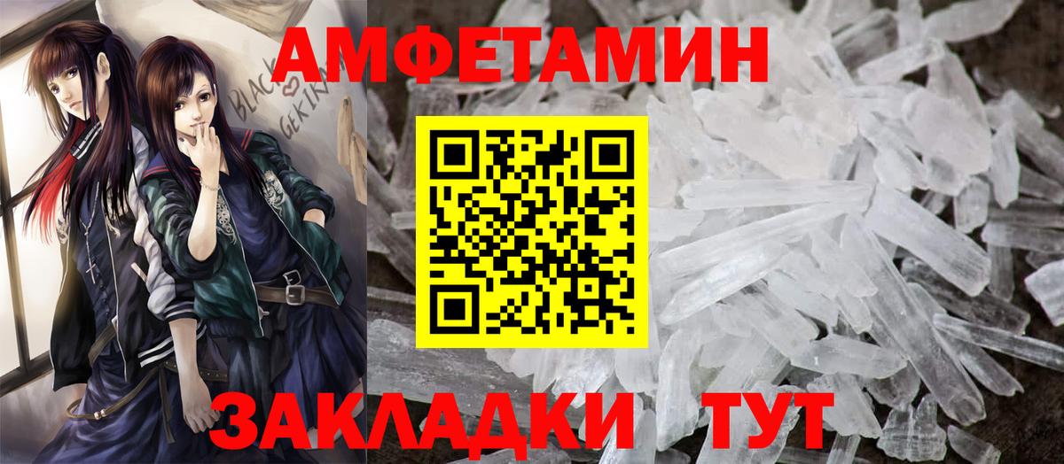 АМФЕТАМИН  Вход с VPN  Амурск  Amphetamine VHQ 