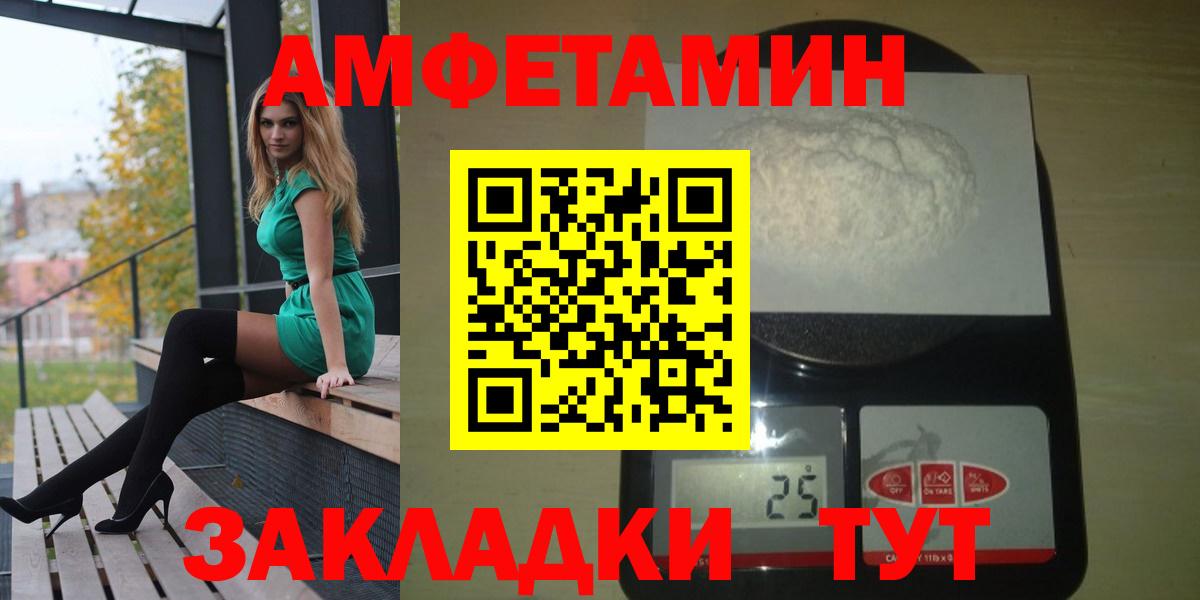 Амфетамин 98% Амурск