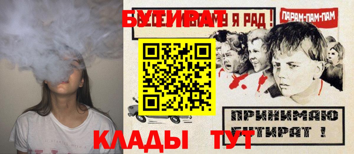 БУТИРАТ жидкий экстази Амурск