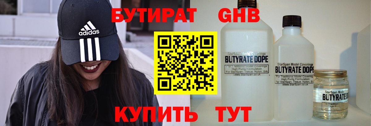 Амурск  БУТИРАТ буратино  Вход с VPN 