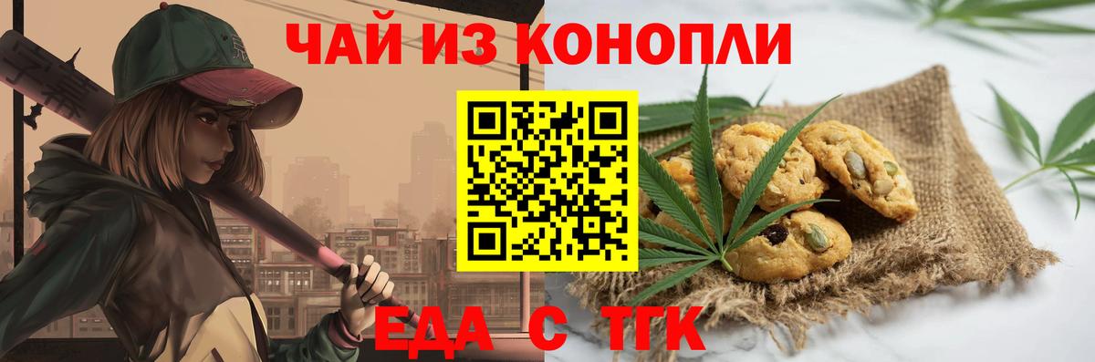 Амурск  Canna-Cookies марихуана  Вход с VPN 