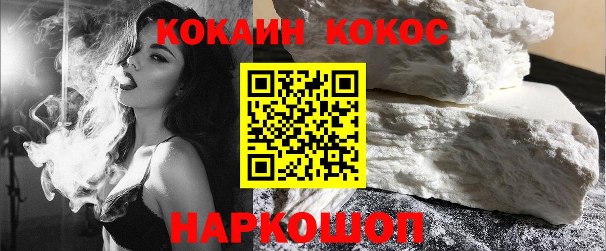 КОКАИН 98% Амурск