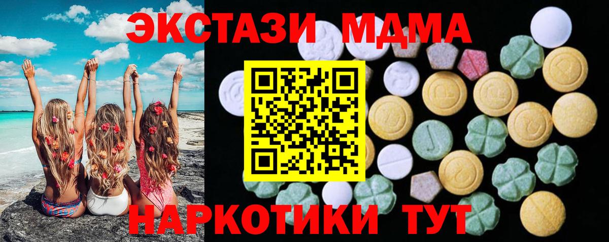 Ecstasy 250 мг Амурск