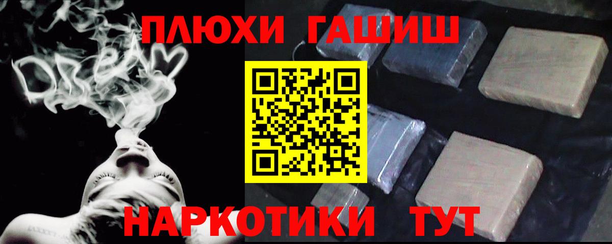 ГАШ Изолятор  Вход с VPN  ГАШИШ Premium  Гашиш  Амурск 