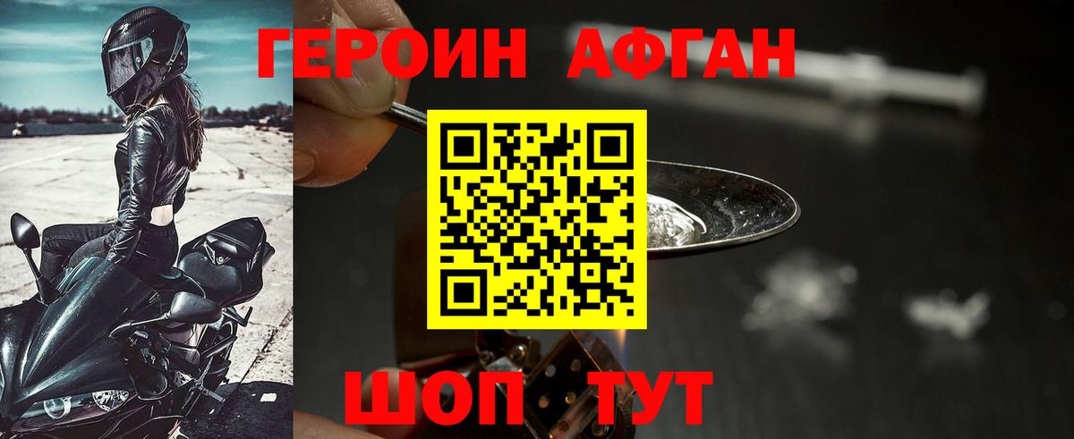 ГЕРОИН Heroin  Героин  Амурск  Вход с VPN 