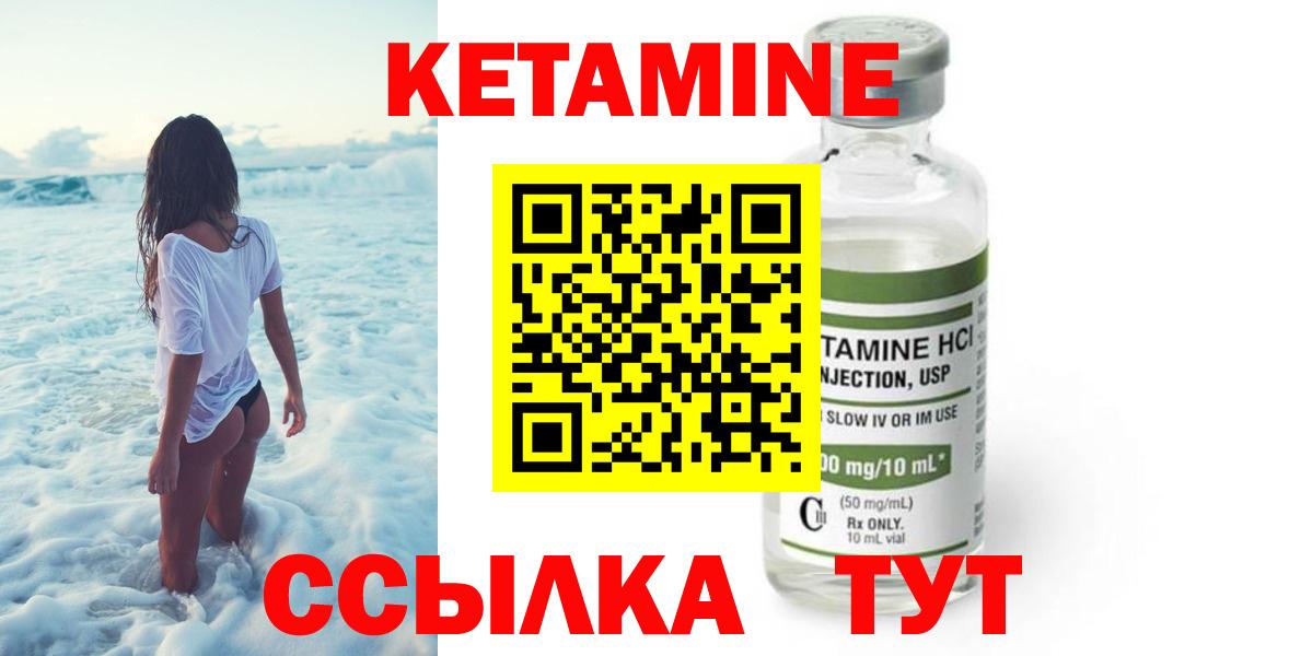 КЕТАМИН VHQ  Вход с VPN  мега сайт  Амурск 