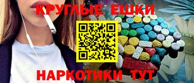 круглые Абакан