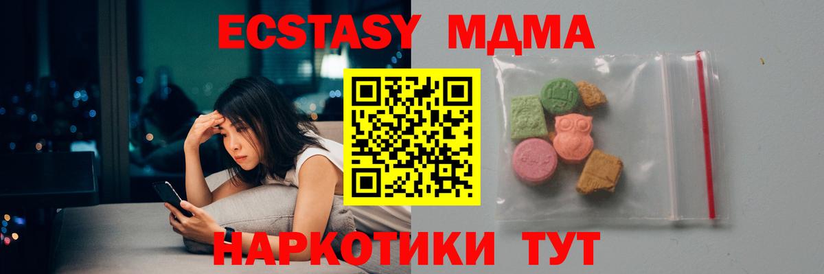 МДМА VHQ  Вход с VPN  MDMA  Амурск  МДМА кристаллы 