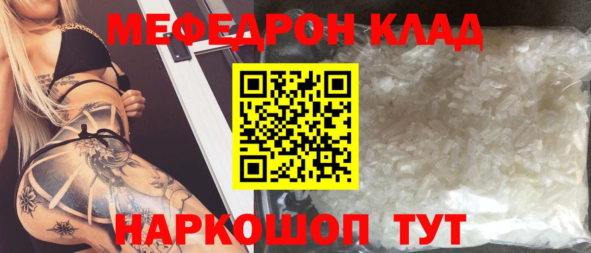 Мефедрон мука Амурск