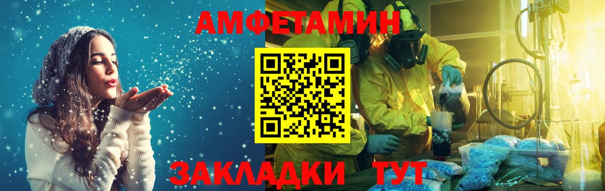 МЕТАМФЕТАМИН пудра Амурск