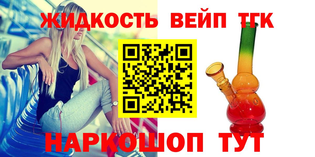Амурск  ТГК THC oil  Дистиллят ТГК THC oil  Вход с VPN 