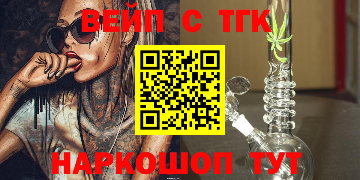 ТГК Wax Амурск
